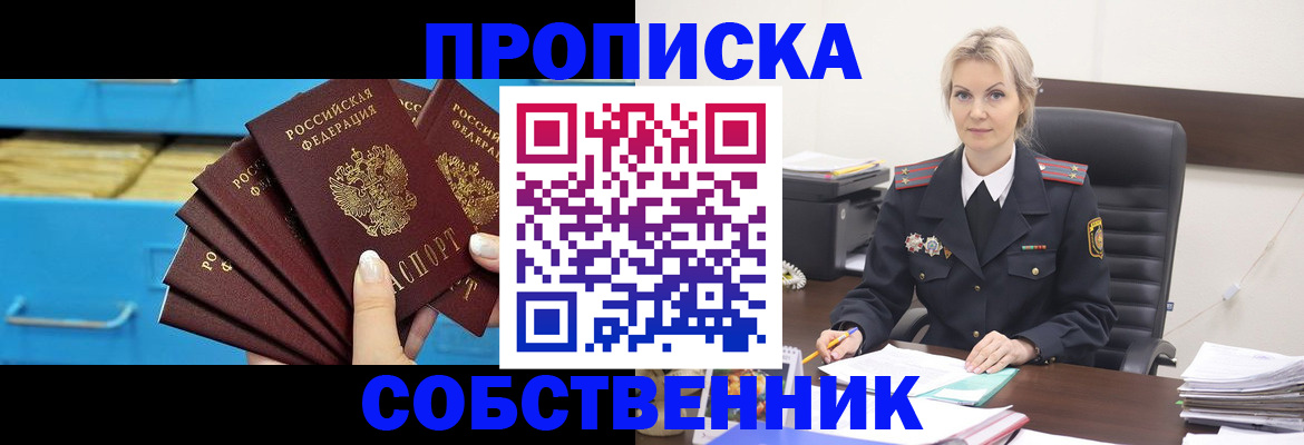 миграционный учет в Барабинске