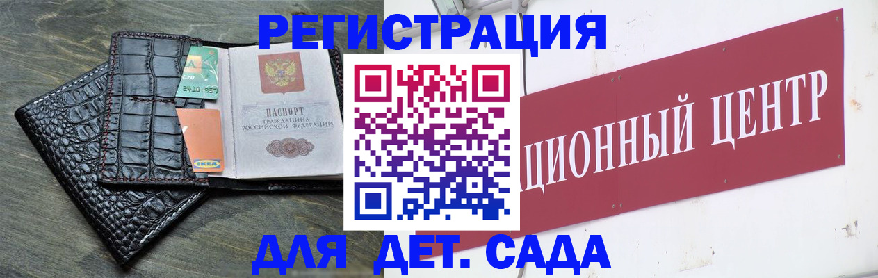 прописка штамп в Барабинске