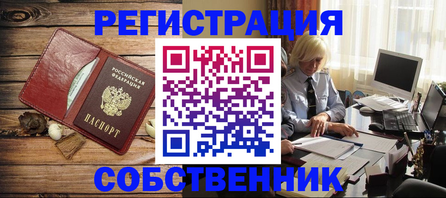 миграционный учет в Барабинске