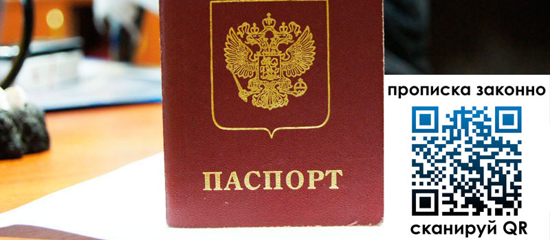 регистрация в Барабинске регистрация в Барабинске